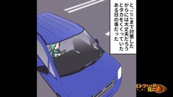 私の駐車スペースに『見知らぬ高級車』が…犯人「ちょっと借りただけ」反省ゼロの犯人だったが…⇒罰が当たる！？