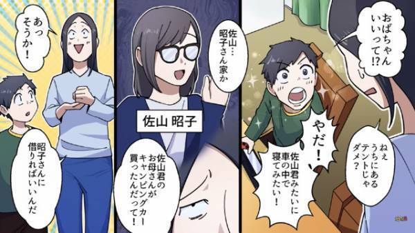 息子に『キャンピングカー』をねだられ…母親「ママ友に借りればいいんだ！」→ママ友に話を持ちかけた結果…