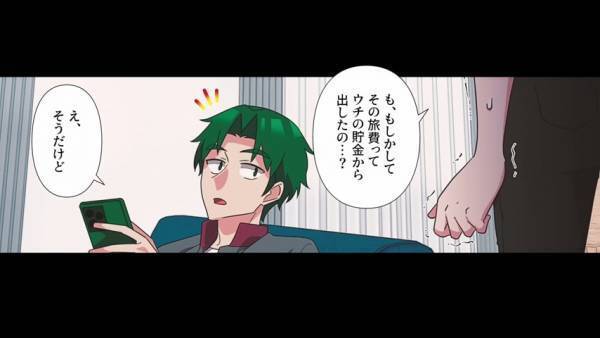 無職の夫「親に旅行プレゼントした」妻「その旅費って貯金から…？」⇒”謝罪する気ゼロ”の夫の【まさかの言い分】に絶句…