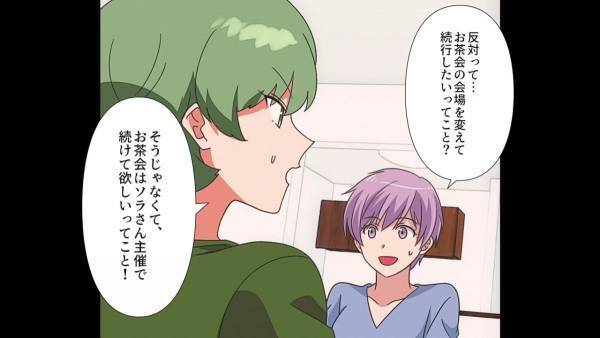 ママ友「お茶会はやめてほしくない！」私「でも、復職するから…」人の家でお茶会を続行したいママ友⇒その後、驚きの発言に絶句！？