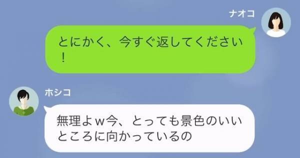 隣人「家の前の車貸しなさいよ！」私「あの車は…」強引に車を奪った隣人…⇒その後、事故を起こして隣人は『大後悔』することに！？