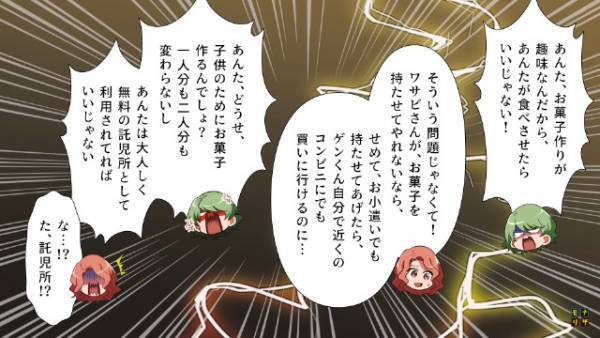 毎日わが家に遊びに来る『息子の友達』…私「お菓子は持参して欲しい」⇒ママ友「ケチ！あんたなんか…」翌日【放たれた文句】に困惑…