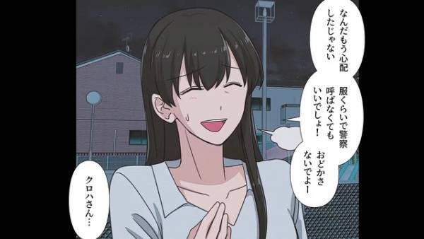 家から『大事なモノ』が無くなり大パニック！！⇒警察に相談した結果…