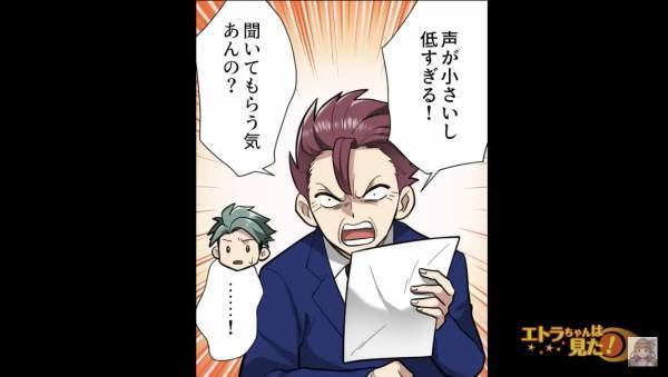 結婚式で新婦をバカにしてくる”迷惑男”…「何なのあの人…」⇒まさかの『因縁の相手』だった！？