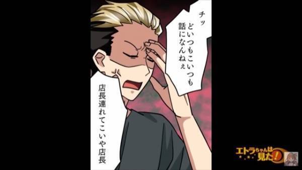 車屋で『新車』を購入した翌日…職場に担当の”ディーラー”が…！？⇒その後、新車を【キャンセル】する事態に！？