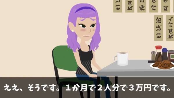 「1ヶ月の生活費、2人で3万円」なのに…電気代が『3万円』！？⇒節約のための『秘策』で生活した結果…