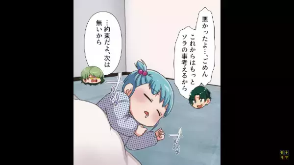 家事育児をまったくしない夫に…妻「このままじゃ一緒にいるのは無理」夫「悪かった…！」→その後『週末の育児』を頼んだ結果