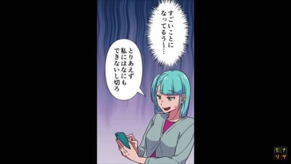 夫「離婚しよう」妻「なっ…？」急に”離婚”を要求した夫…⇒半年後、夫からの電話。内容は『助け』を求めるものだったが…まさかの展開に！