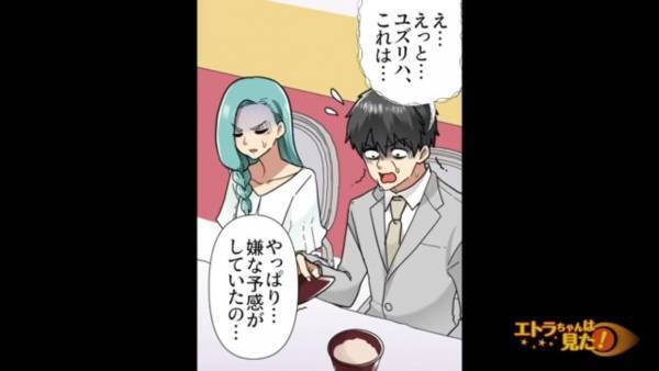 結婚式で出された『料理』に…新郎「えっと…これは…？」一同”大困惑”⇒式を中止する事態に！？