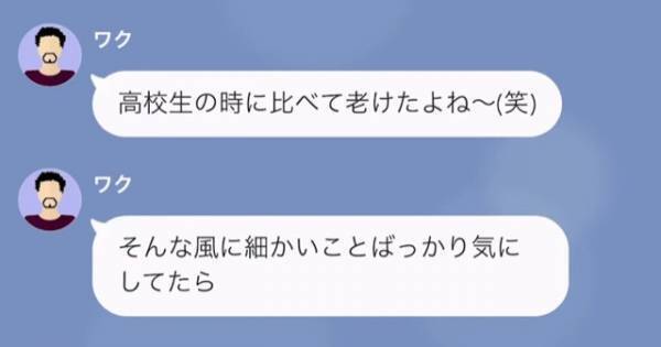 近所で『無断駐車』を繰り返す”迷惑集団”は先輩だった！？注意すると…「そんなの自由だろ」⇒”反省の色ゼロ”な先輩の態度に驚愕…