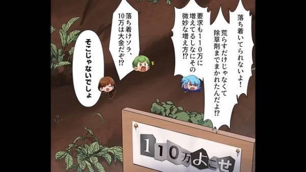 ド田舎で『宝くじ1億円』に当選した結果⇒「除草剤までまかれてる…」近所から嫌がらせ！？秘密を漏洩した【犯人の正体】に愕然！！