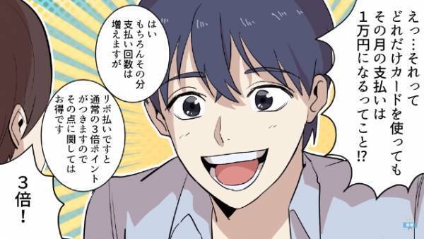 クレカをよく知らない男…店員「ですが手数料が…」男「説明はいいです！」→買い物を続けた結果。