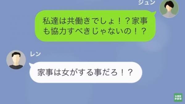 妻「レンジで温めて」夫「お前がやれよ！」文句を言ってきた夫…⇒激怒した妻は【大きな決断】をすることに…