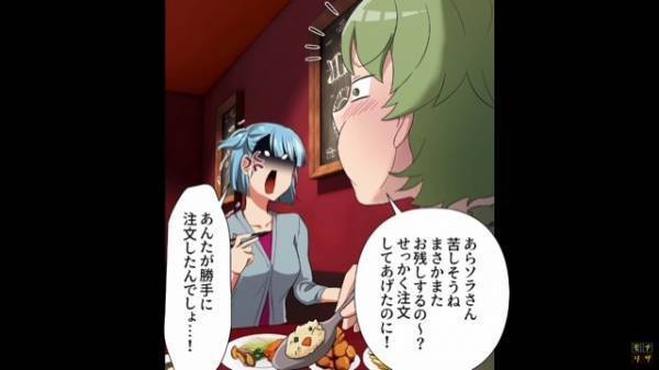 レストランで…勝手に”注文する”女「また残すの～？」私「あんたが勝手に…！」⇒この後”救世主”が大反撃に出る！！