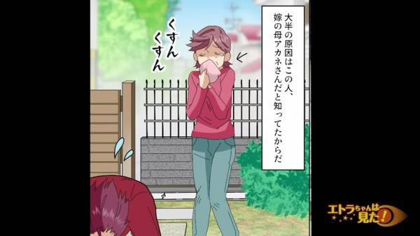 義父『お願いだ200万円貸してくれ！』夫婦『…』土下座する義父と号泣する義母…⇒義両親の”ウラ事情”に…「やっぱりか…」