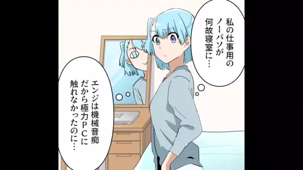 3ヶ月家をあけた結果…家具の配置に『違和感』が！？「PCが寝室に…？」⇒”執念”で見つけたその犯人に絶句…！！