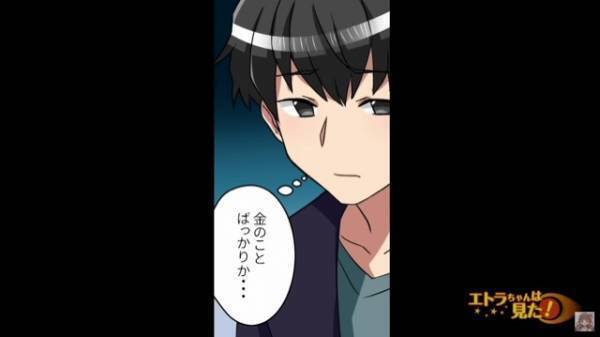 父が他界…『遺産』の話題で盛り上がる兄弟…姉「楽しみだわ」弟「車買いたい」→しかし長男だけは【違う視点】でその場を見ていた…