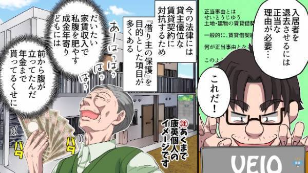 大家「先月の家賃払って」男「母の他界がショックで…」家賃の支払いから”逃れる”ために『男がやったこと』