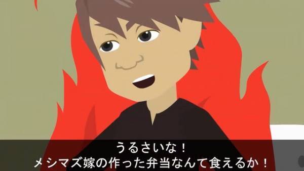 お弁当を『あえて置いていく』夫…⇒妻「なんで持っていかないの？」夫「あのさ…」食べ物を粗末にする【無神経発言】にイラッ
