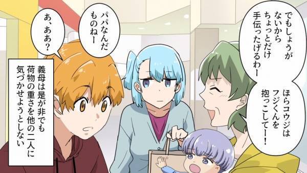 義母が”外出先”に持ってくる『大量の煮物』…義母「ハイどうぞ～（笑）」嫁「（またか…）」→煮物の『秘密に気づいた』夫が、大激怒！？