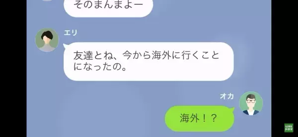 結婚式を”ドタキャン”した彼女…ドタキャンして向かったのは『まさかの場所』で？！⇒大パニックの私「は！？」