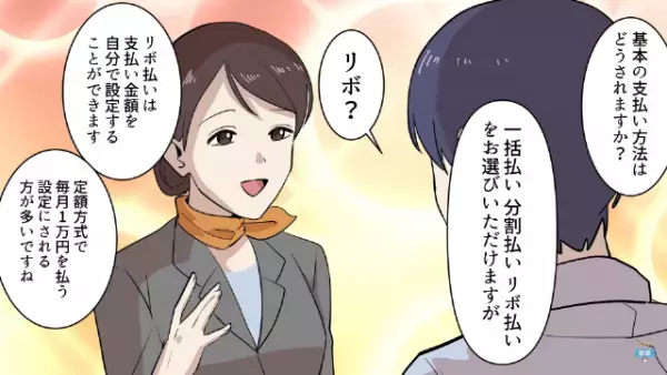 店員「35万円です」客「どうしようかな…」クレジットカードの案内を受けた結果⇒客「じゃあ」