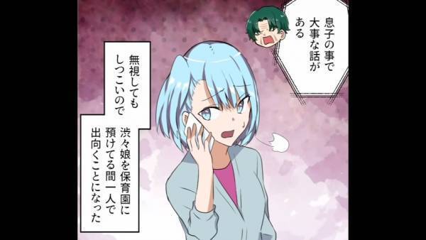 夫の急逝後…義父「息子の財産すべてよこせ」義母「独り占めはずるいわ！」⇒嫁「子どももいるんです！」全力拒否して1年が経過…