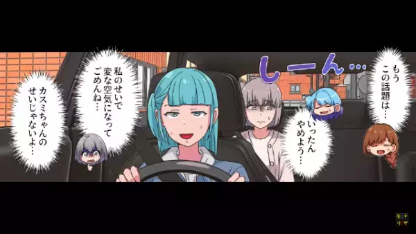 4人でドライブ中…運転手に気遣う友人「交通費は3人で割り勘しよ！」友人「え、なんで？…だって」⇐ドライブ中トラブルに…