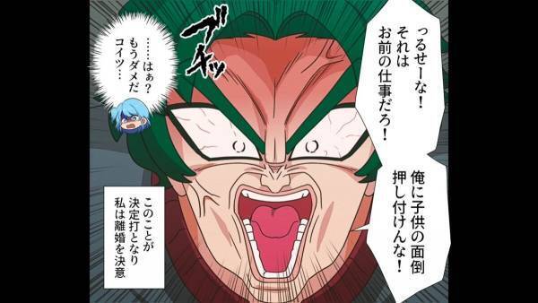 娘が”大火傷”で病院へ…→原因は『夫の無茶な頼み』だった！？