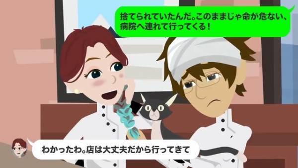 廃業寸前のラーメン屋の店主が『猫』を拾ったら…「命が危ない！病院へ連れて行く！」→助けた猫が『恩返し』…！？奇跡を起こす！！