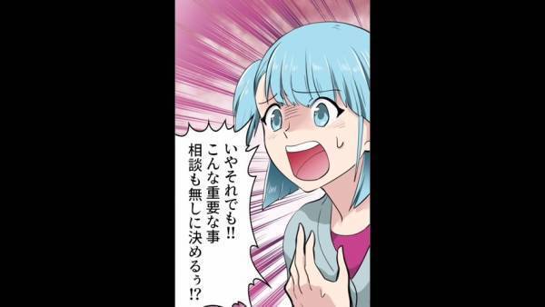 引っ越し当日、義家族が現れ…？妻「引越しの手伝い？」夫「いや…」⇐その後続けた【夫の発言】に衝撃を受ける…