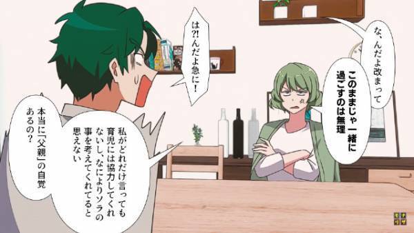子どもより”趣味を優先”する夫に…妻「父親の自覚はあるの？」態度を改めない夫「3日以内に出てけ！」⇒とっておきの『復讐』が実行されることに！！