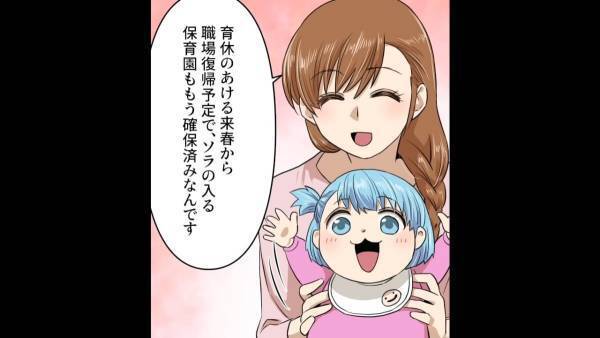 出産後…義両親「仕事辞めたから家賃大変でしょう？」嫁「え、辞めてませんよ？職場復帰します」⇒その言葉を聞いて義両親の態度が一変！？