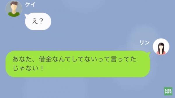 ポストに『1通の督促状』が…妻「…これは何？」夫「お金を増やすための資金」⇒話を聞いて【離婚】を突きつけた妻…「それではさようなら」