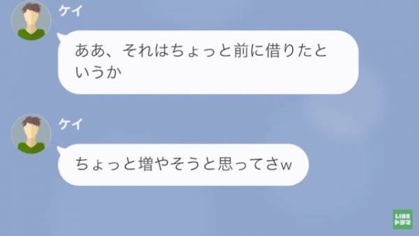ポストに『1通の督促状』が…妻「…これは何？」夫「お金を増やすための資金」⇒話を聞いて【離婚】を突きつけた妻…「それではさようなら」