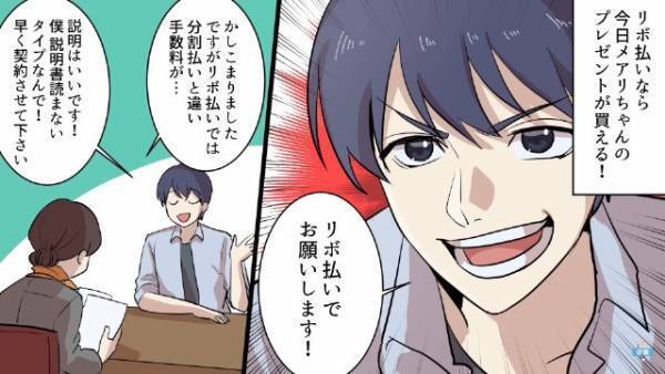 『クレカの支払い』の仕組みを理解せず利用し続けた男…⇐破滅の道を辿ることに…