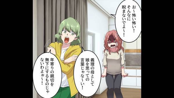 嫁「もう耐えられない…」なぜか”同居”することになった義母への『イライラ』⇒抑えられず態度に出した結果…