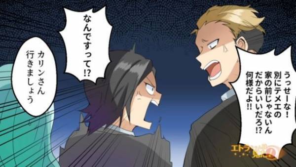 『歩きタバコ』を注意すると…男「うっせーな何様だよ！」私「なんですって？」→しかしその後…男との”偶然の再会”でスカッと！