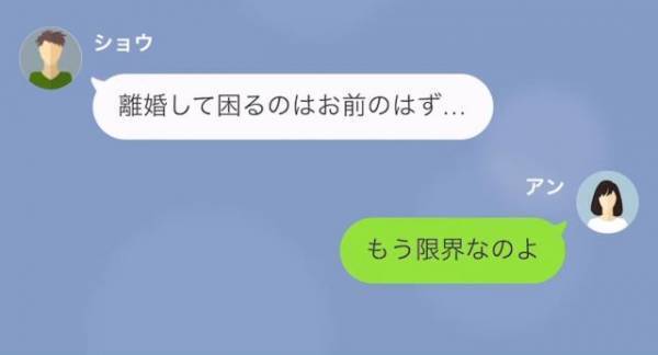 専業主婦の妻を煽る夫「そんなんじゃ離婚するぞ！（笑）」妻「もう離婚してるわよ」⇒妻からの反撃を受けることに！！