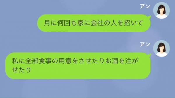 専業主婦の妻を煽る夫「そんなんじゃ離婚するぞ！（笑）」妻「もう離婚してるわよ」⇒妻からの反撃を受けることに！！