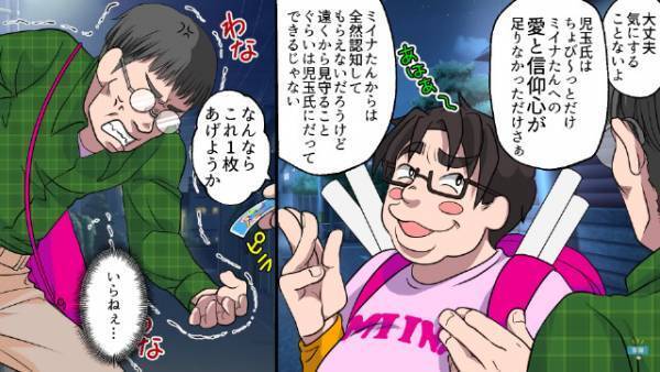 『推しのグッズの量』で他のファンにマウントをとる男「愛が足りないんじゃない（笑）」ファン「はあ？」⇒男の【まさかのウラ事情】に仰天