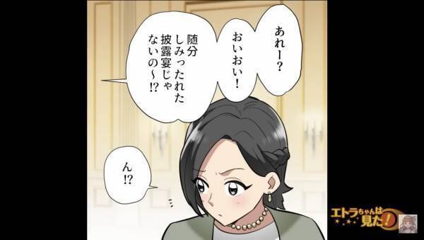 結婚式で…「安っぽい式だな～（笑）」会場から”ありえない罵倒”が…？⇒晴れ舞台を台無しにする【声の正体】に騒然…