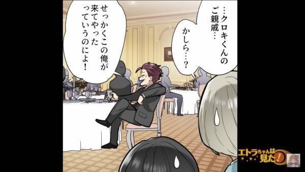 結婚式で…「安っぽい式だな～（笑）」会場から”ありえない罵倒”が…？⇒晴れ舞台を台無しにする【声の正体】に騒然…