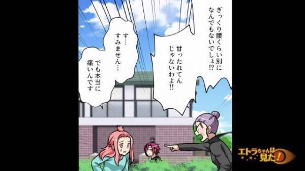 【夫よ、ありがとう】『体の不調』で義母の誘いを断った嫁…⇒義母「甘ったれてんじゃないわよ！」その後、義母の”まさかの行動”を知り夫が反撃！！