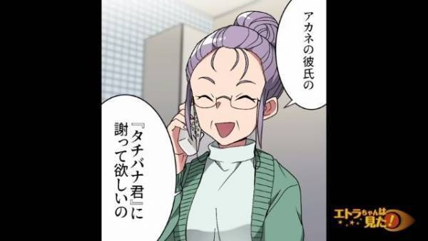 【夫が激怒】すべて『嫁のせい』にする義母と義妹…嫁「今度は誰に謝ればいい？」義母「義妹の彼氏に」→見え透いた”嘘”で痛い目にあうことに…