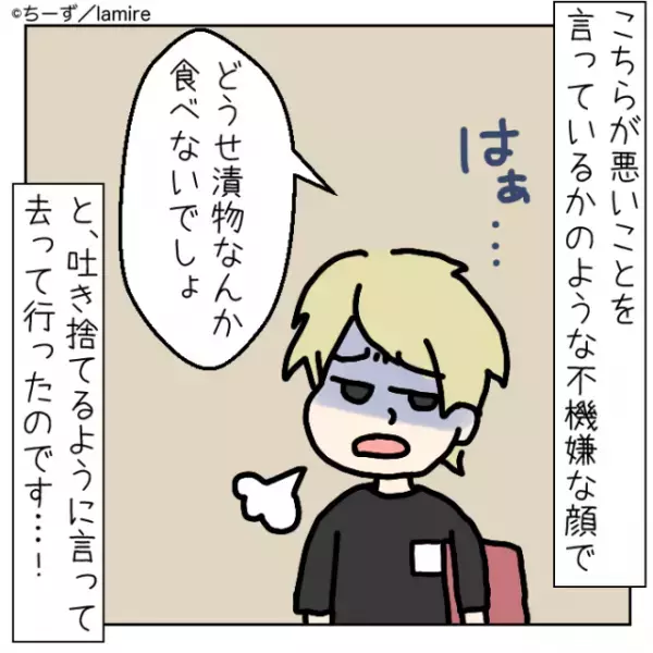 客「これ漬物ついてないです」店員「はあ…どうせ」評判の中華料理店でメニューについて聞くと…『店員のまさかの言い分』に絶句…
