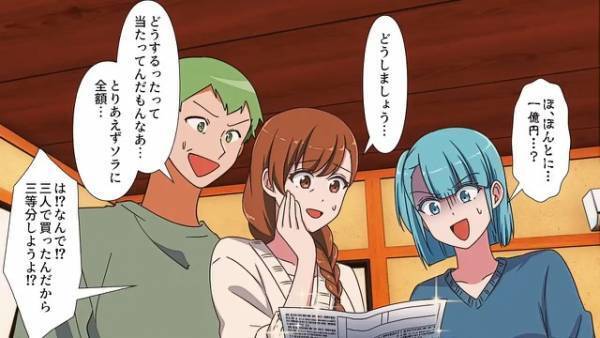 【宝くじが当選…！？】両親「どうしよう…」私「3等分しよう！」絶対口外しないと決めた数日後…『まさかの事態』に困惑！！