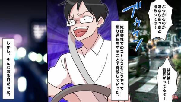 営業職で『ストレス』がピークに…男「さっさと進めっての！」⇒男の”ストレス発散方法”にゾワッ…