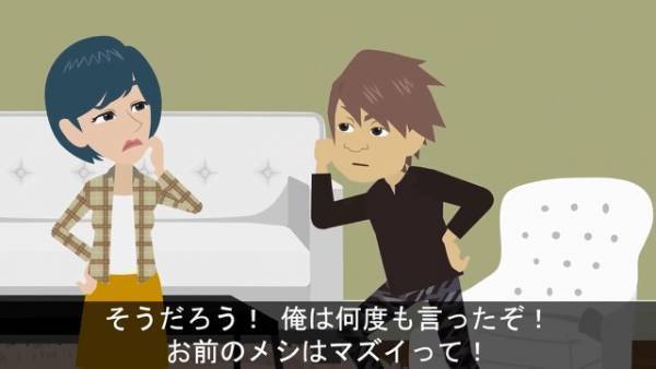 夫「お前のメシはまずい」限界の私「どうして…」夫との”離婚”を決心！⇒すると…『義両親』も”離婚”することに！？