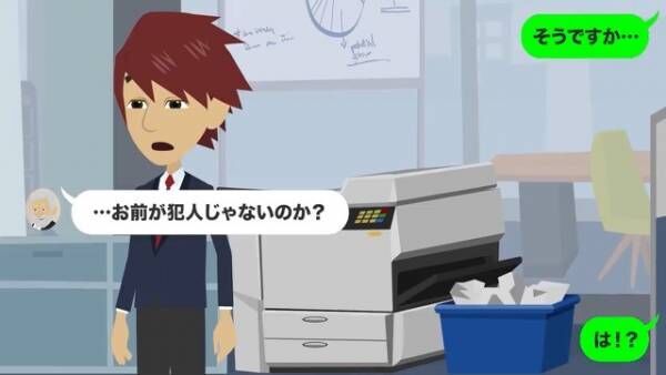 会社の機密情報が”漏洩”！？…上司「どうせお前だろ」私「は！？」⇒絶体絶命の中、上司の『ミス』が判明して…まさかの事態に！？